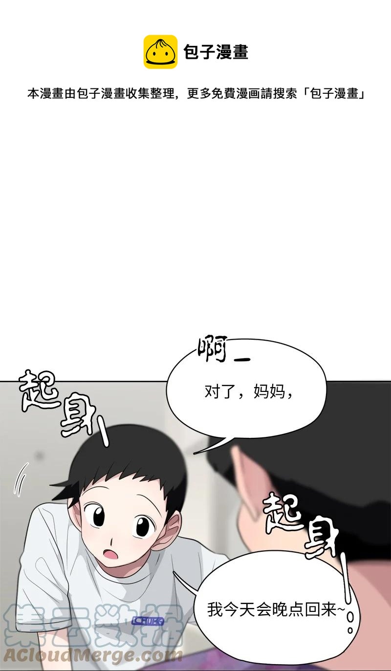《我的SNS专属机器人竟然是男神本尊？》127 127 第1页