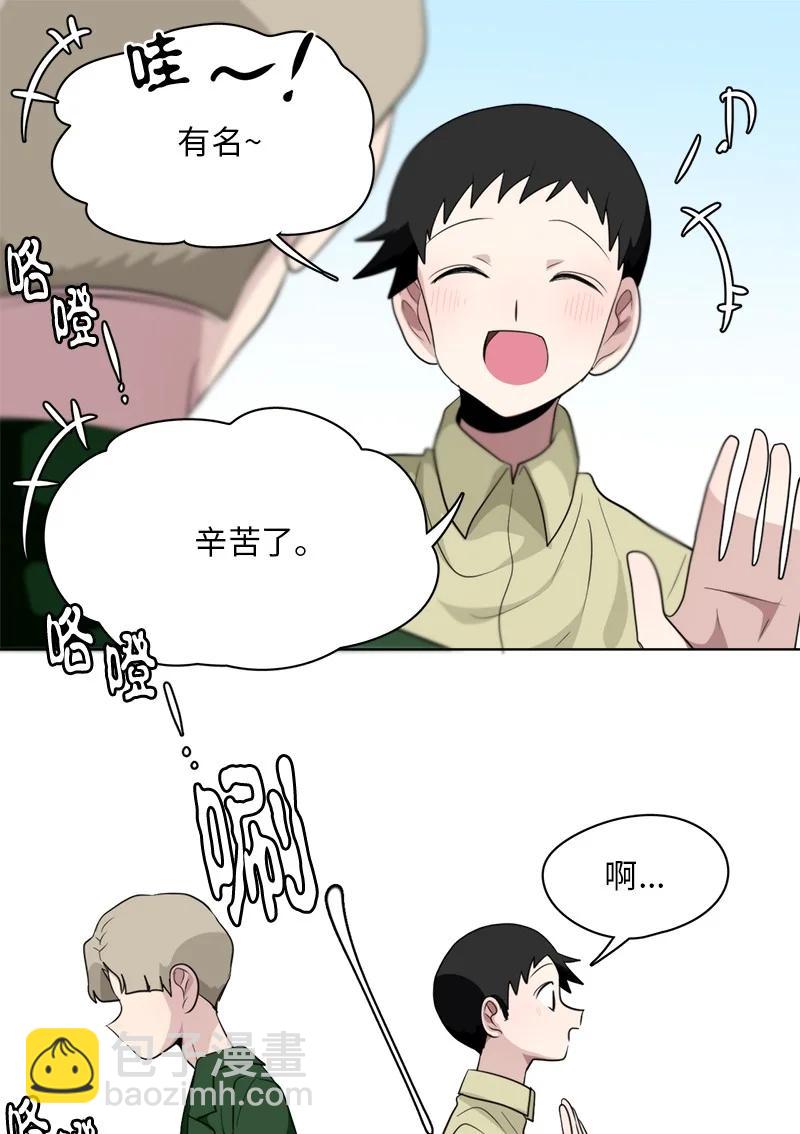 《我的SNS专属机器人竟然是男神本尊？》127 127 第20页