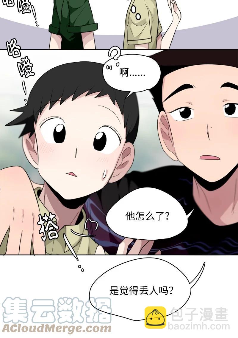 《我的SNS专属机器人竟然是男神本尊？》127 127 第21页