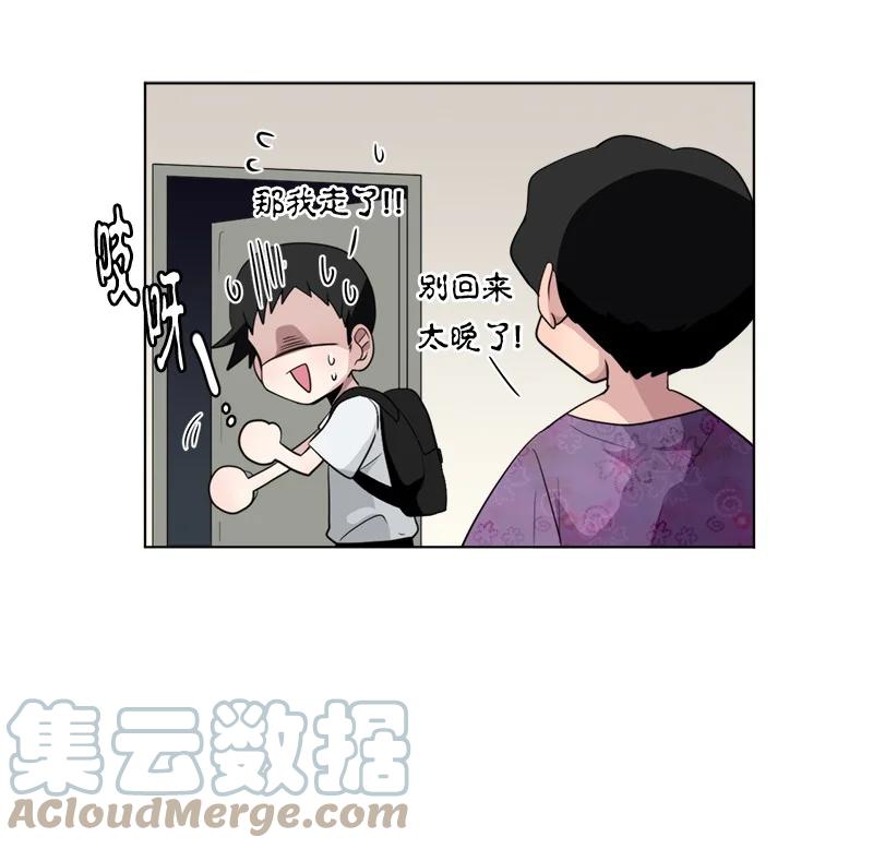 《我的SNS专属机器人竟然是男神本尊？》127 127 第3页