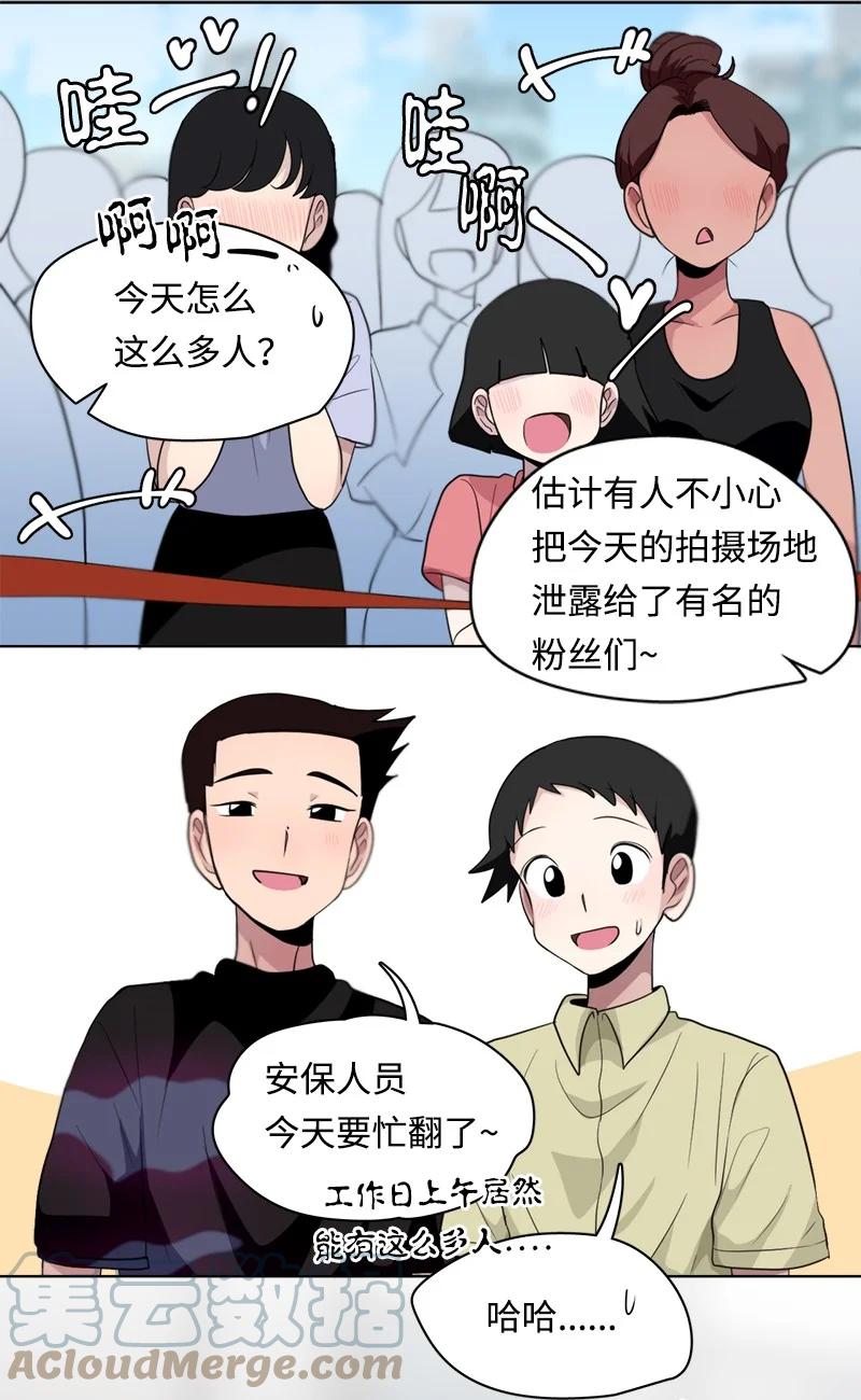 《我的SNS专属机器人竟然是男神本尊？》127 127 第7页