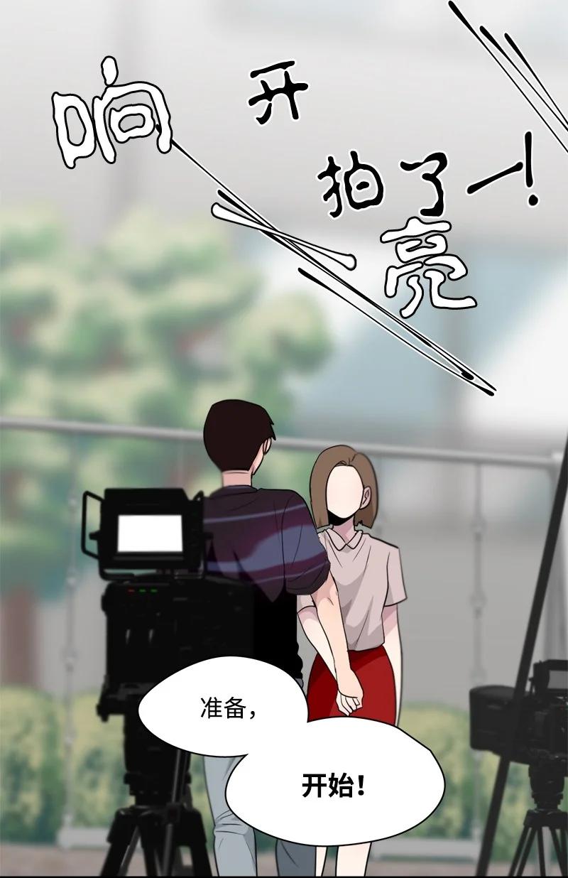 《我的SNS专属机器人竟然是男神本尊？》127 127 第8页