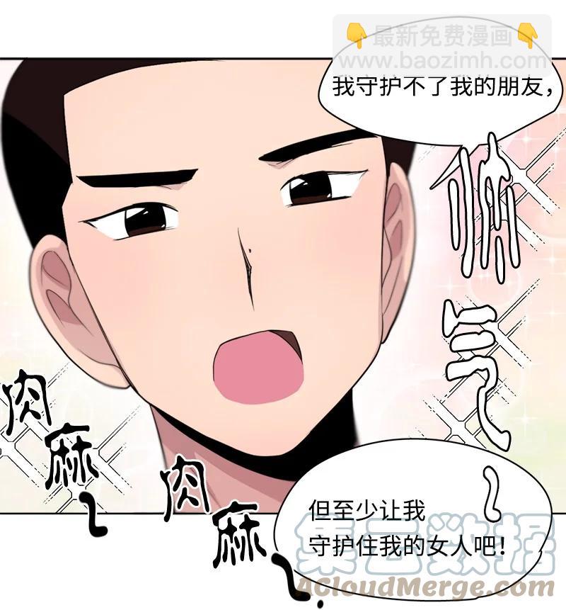 《我的SNS专属机器人竟然是男神本尊？》127 127 第9页