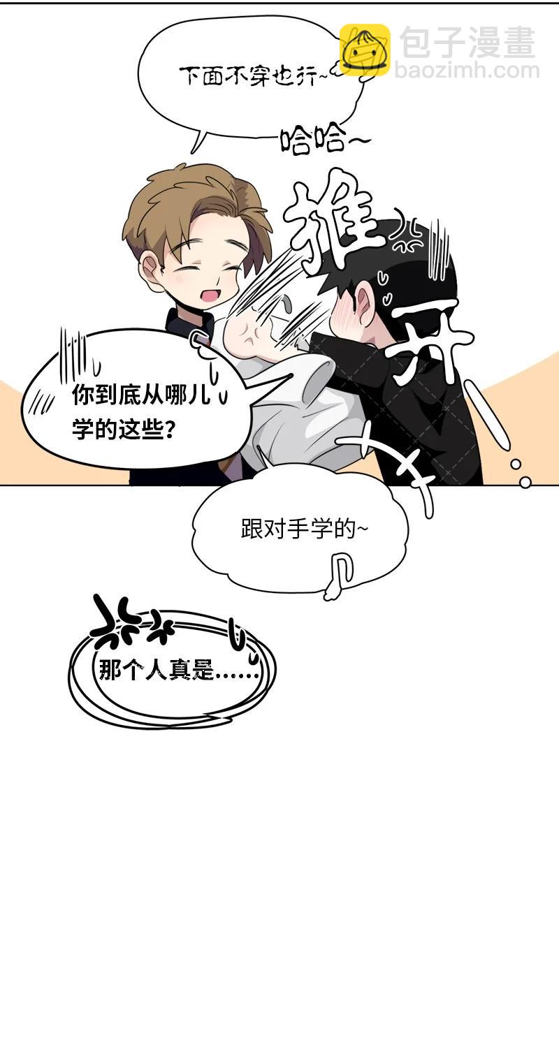 《我的SNS专属机器人竟然是男神本尊？》124 124 第12页