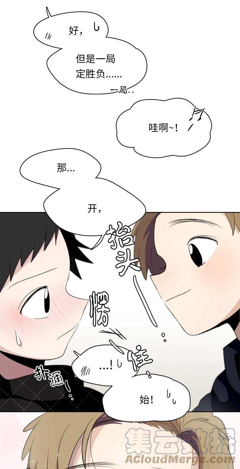 《我的SNS专属机器人竟然是男神本尊？》124 124 第17页
