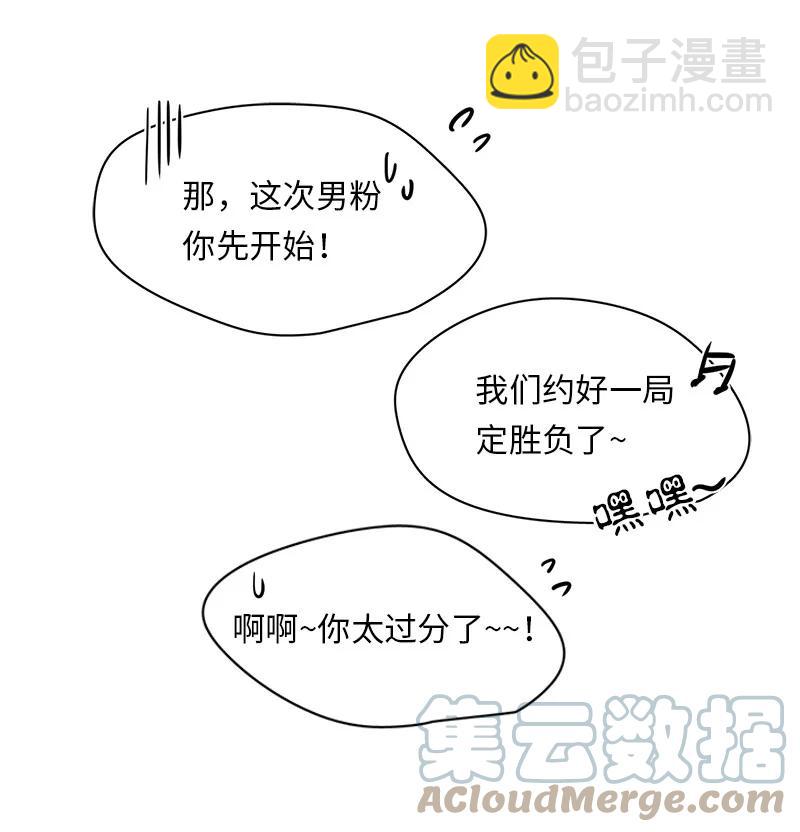 《我的SNS专属机器人竟然是男神本尊？》124 124 第19页
