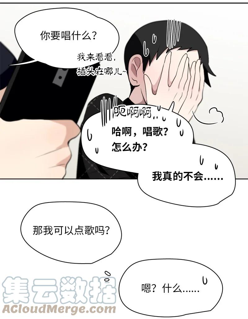 《我的SNS专属机器人竟然是男神本尊？》124 124 第23页