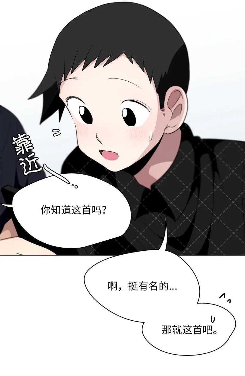 《我的SNS专属机器人竟然是男神本尊？》124 124 第24页