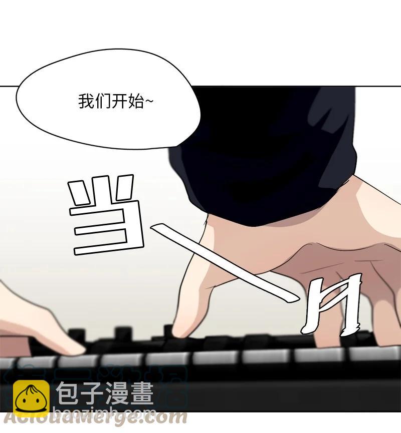 《我的SNS专属机器人竟然是男神本尊？》124 124 第25页