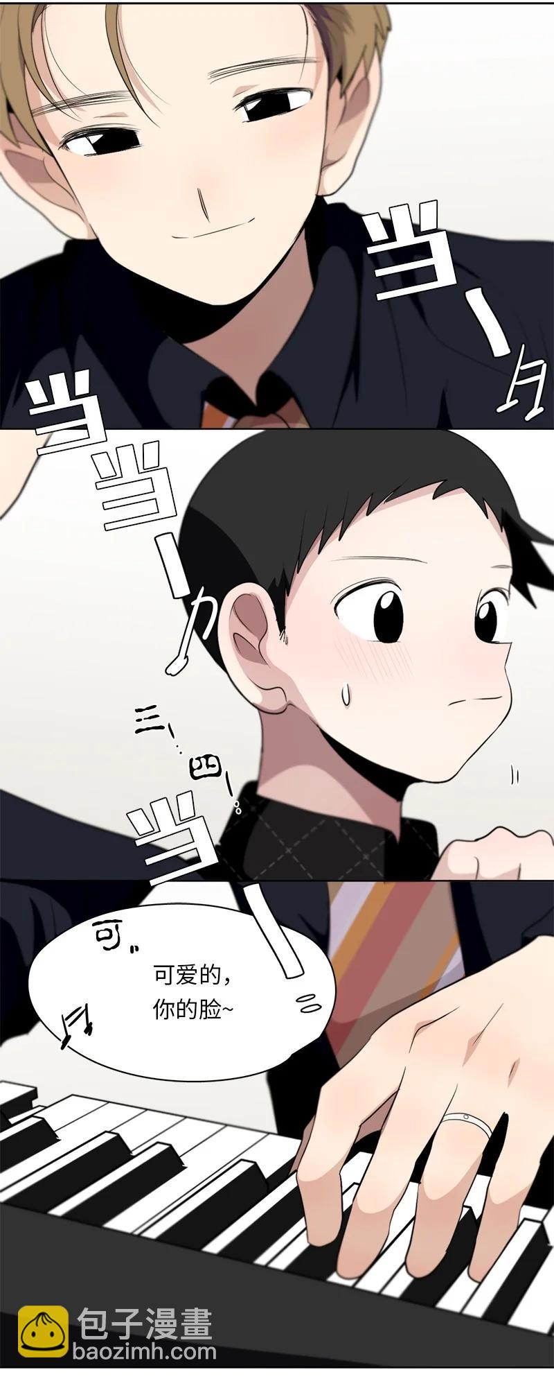 《我的SNS专属机器人竟然是男神本尊？》124 124 第26页