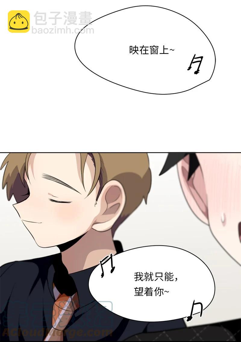 《我的SNS专属机器人竟然是男神本尊？》124 124 第27页