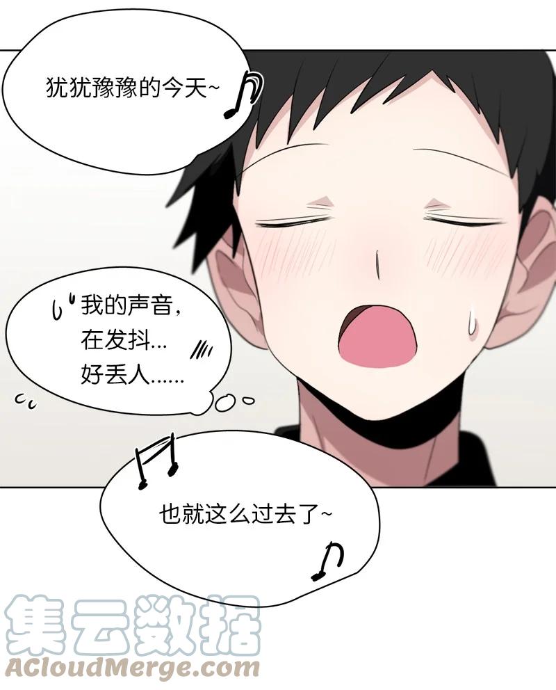 《我的SNS专属机器人竟然是男神本尊？》124 124 第29页