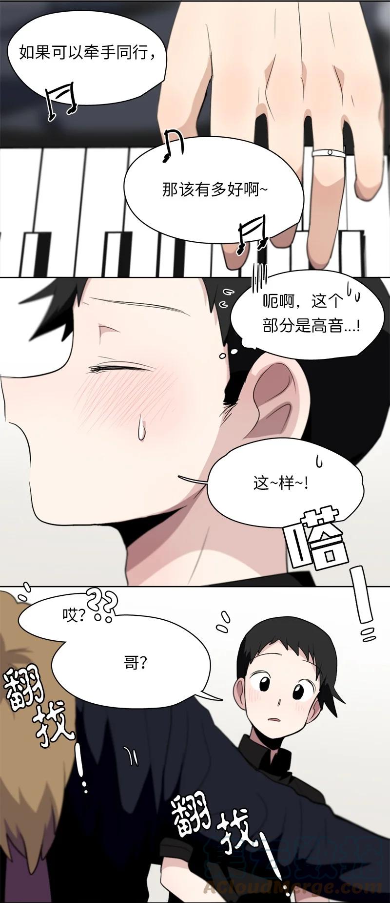 《我的SNS专属机器人竟然是男神本尊？》124 124 第31页