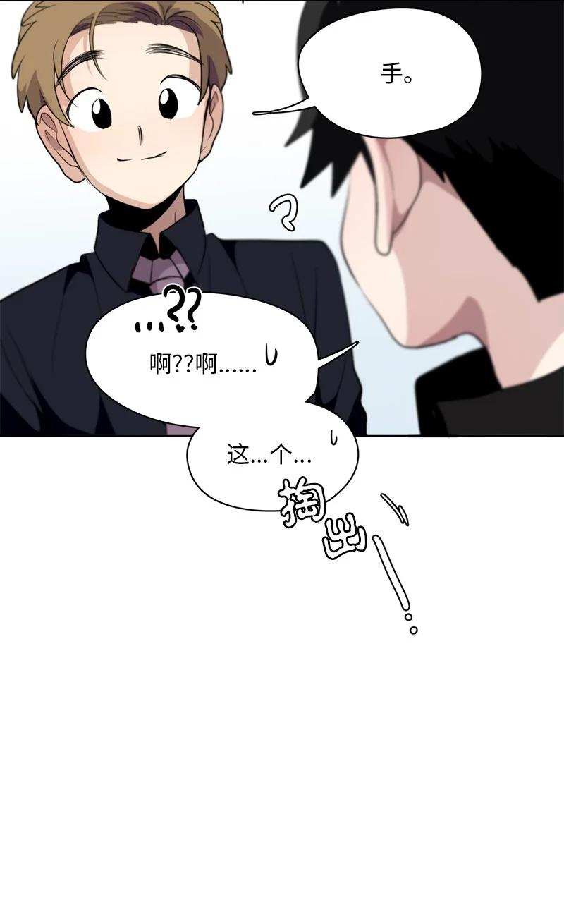 《我的SNS专属机器人竟然是男神本尊？》124 124 第32页
