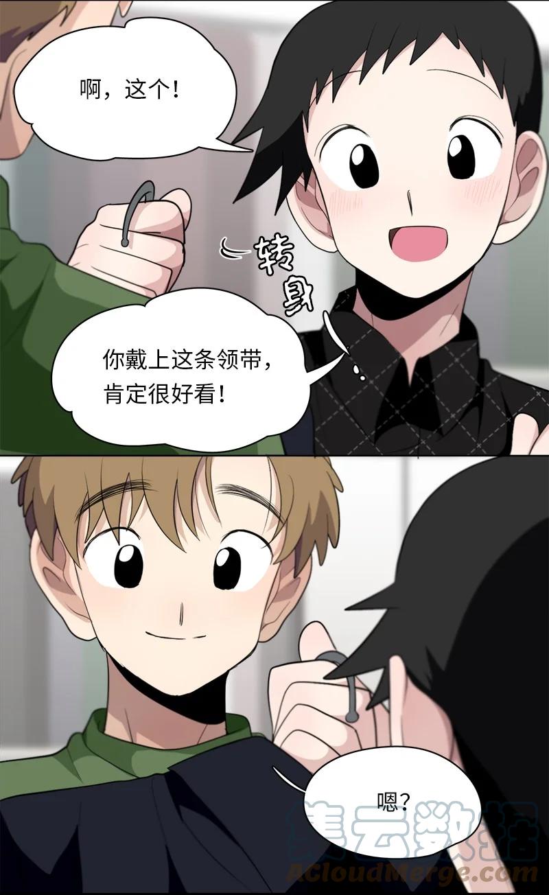 《我的SNS专属机器人竟然是男神本尊？》124 124 第5页