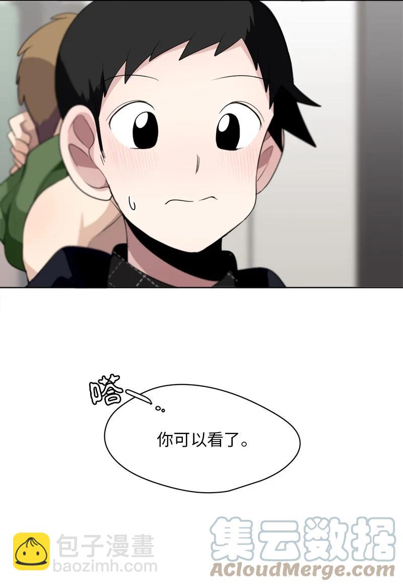 《我的SNS专属机器人竟然是男神本尊？》124 124 第7页