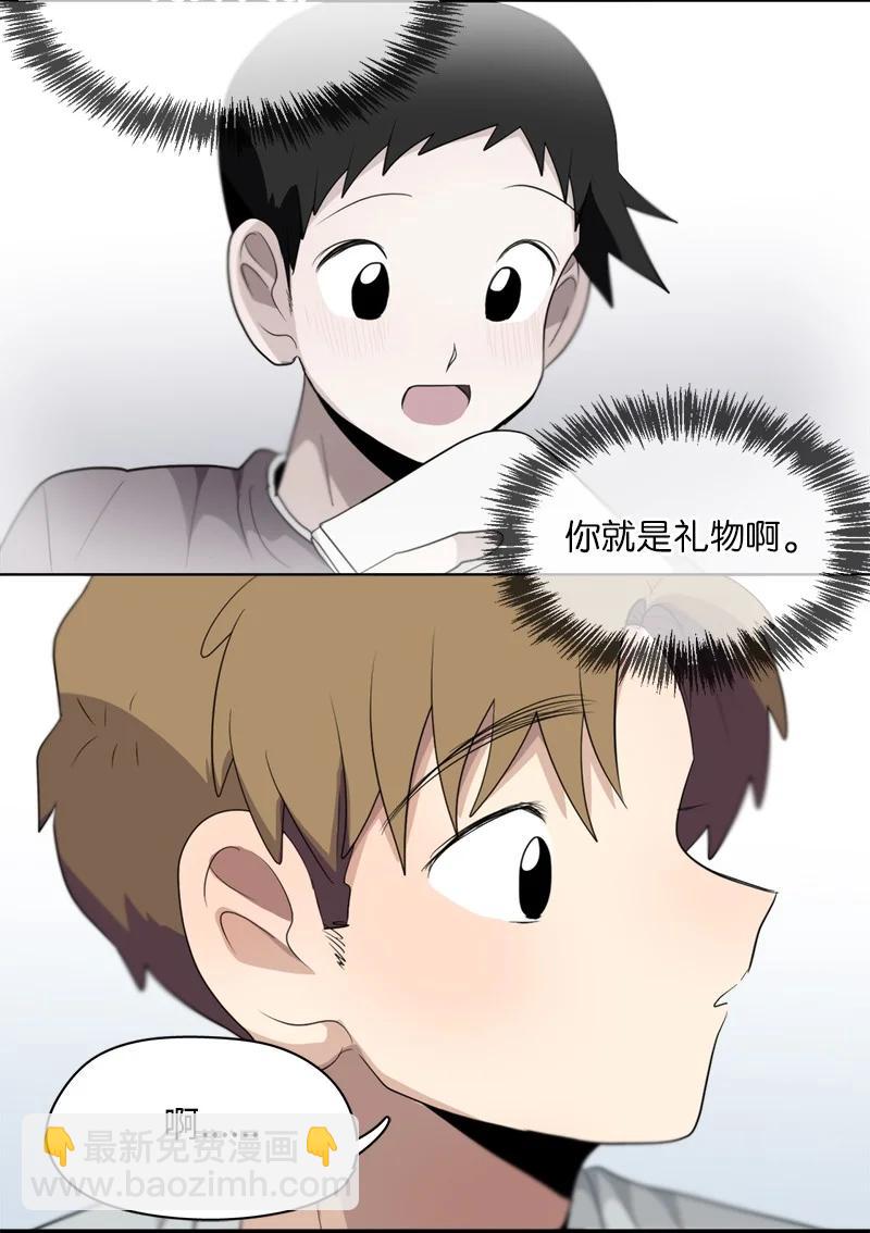 《我的SNS专属机器人竟然是男神本尊？》125 125 第10页
