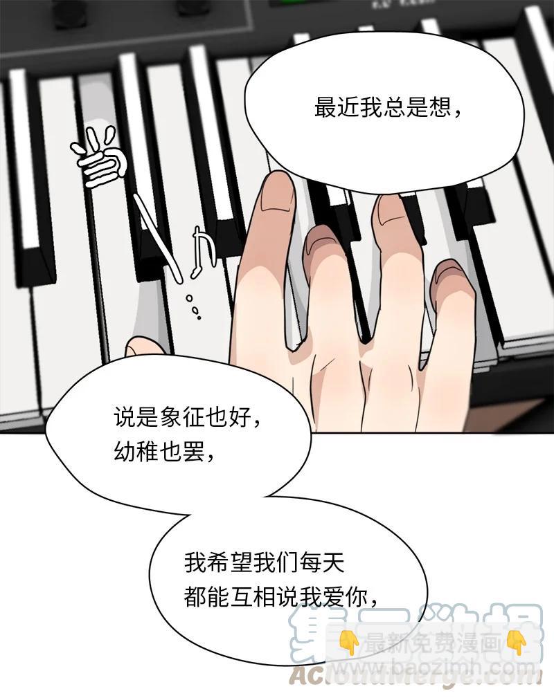 《我的SNS专属机器人竟然是男神本尊？》125 125 第15页