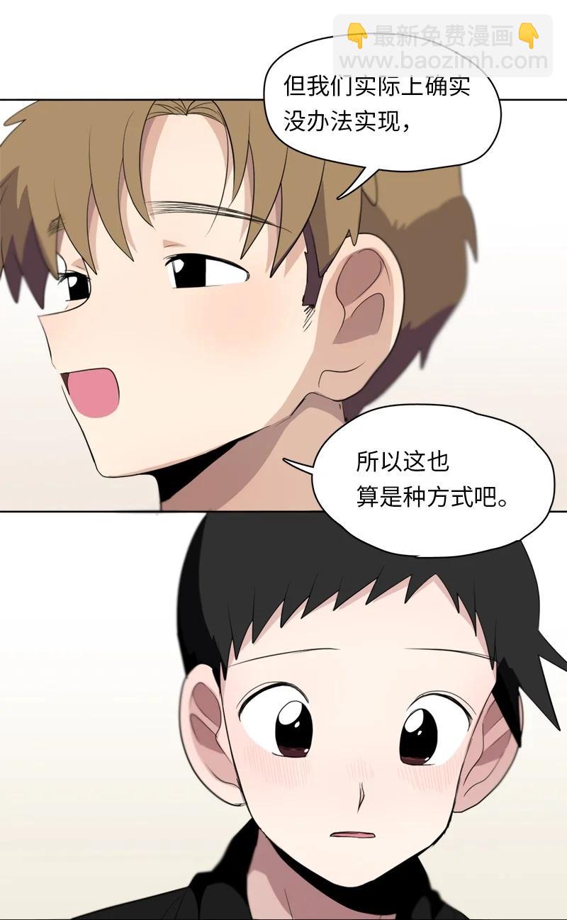 《我的SNS专属机器人竟然是男神本尊？》125 125 第16页