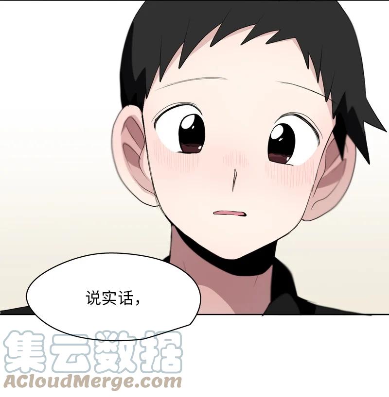 《我的SNS专属机器人竟然是男神本尊？》125 125 第17页