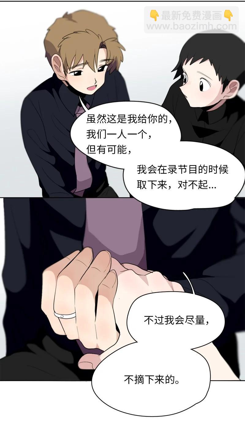 《我的SNS专属机器人竟然是男神本尊？》125 125 第18页