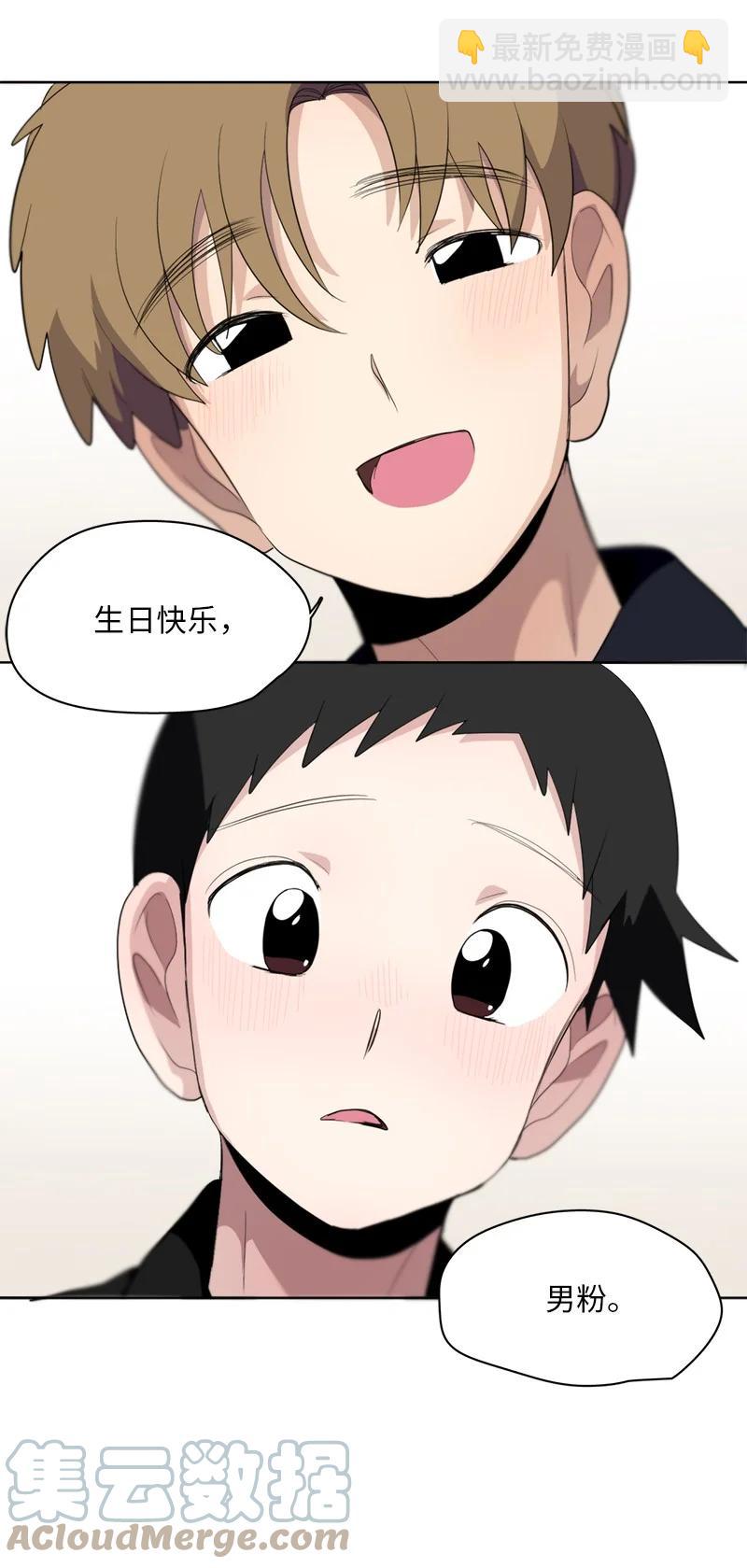 《我的SNS专属机器人竟然是男神本尊？》125 125 第19页
