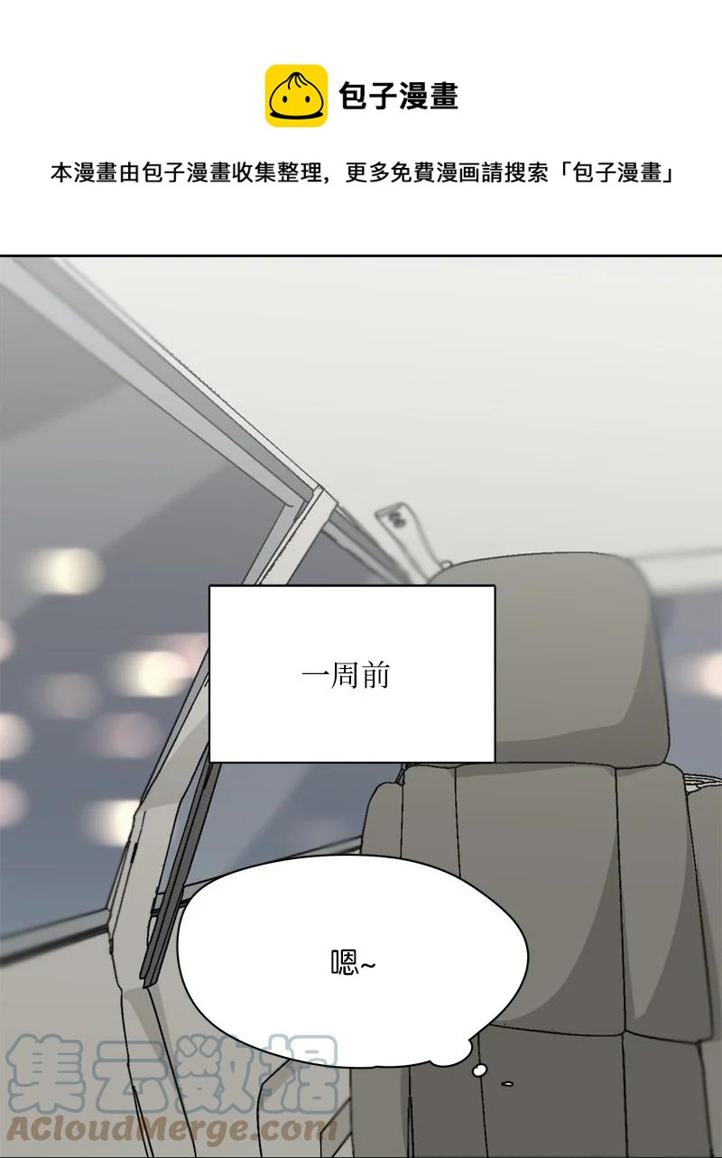 《我的SNS专属机器人竟然是男神本尊？》125 125 第1页