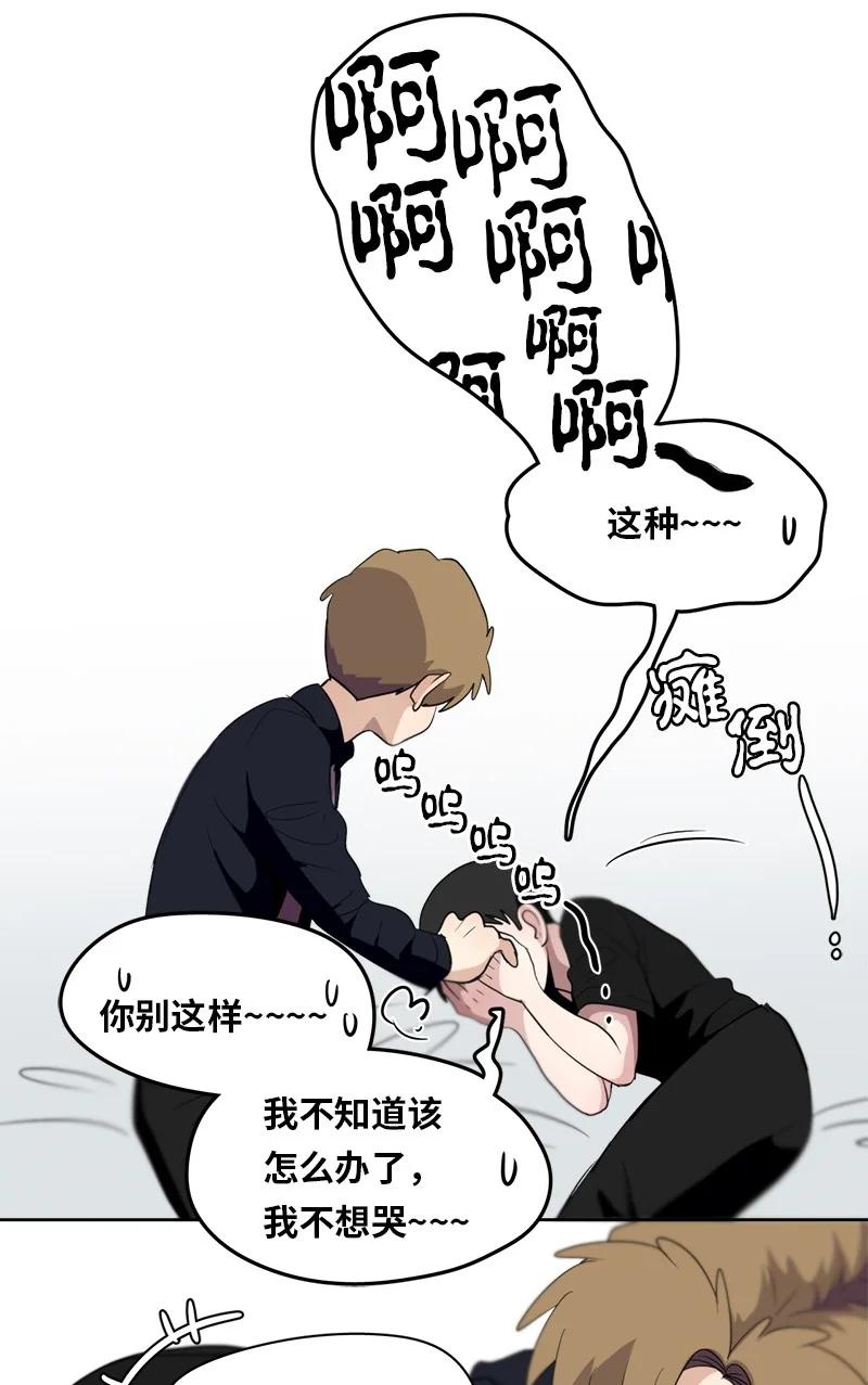 《我的SNS专属机器人竟然是男神本尊？》125 125 第20页