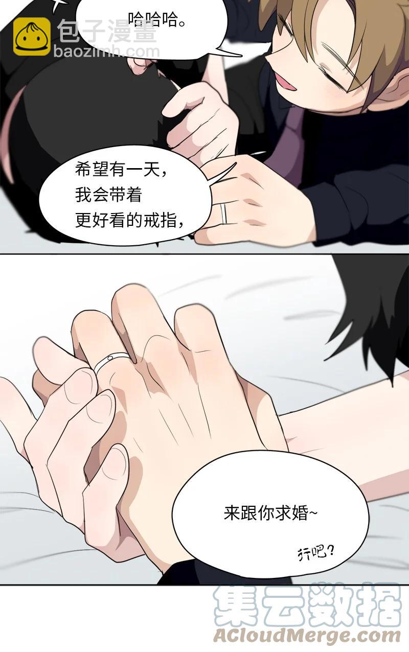《我的SNS专属机器人竟然是男神本尊？》125 125 第21页