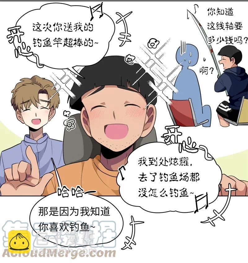 《我的SNS专属机器人竟然是男神本尊？》125 125 第3页