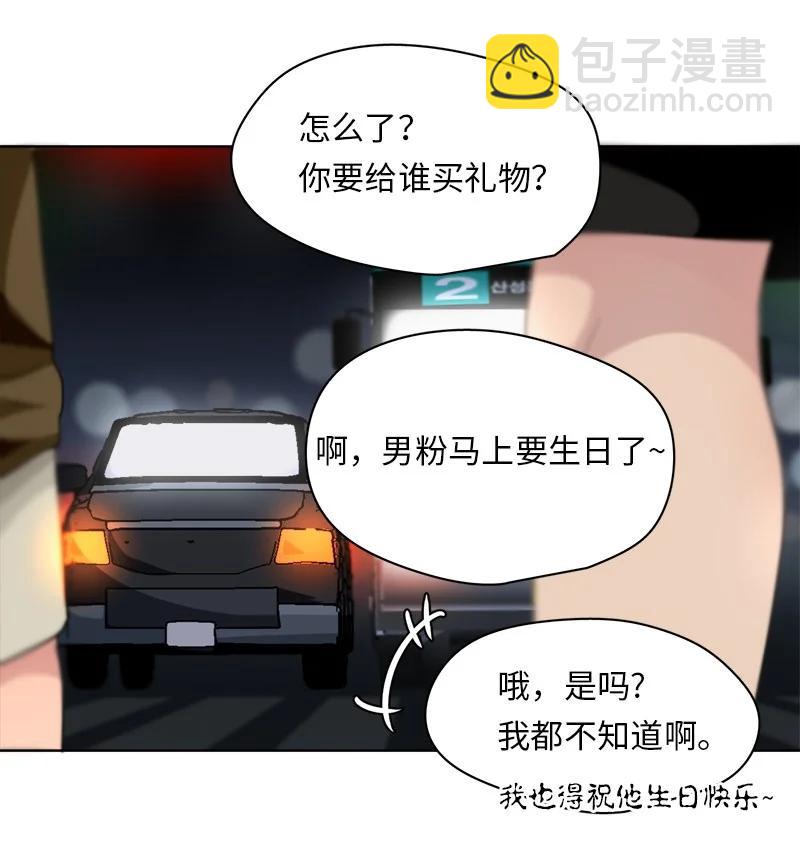 《我的SNS专属机器人竟然是男神本尊？》125 125 第4页