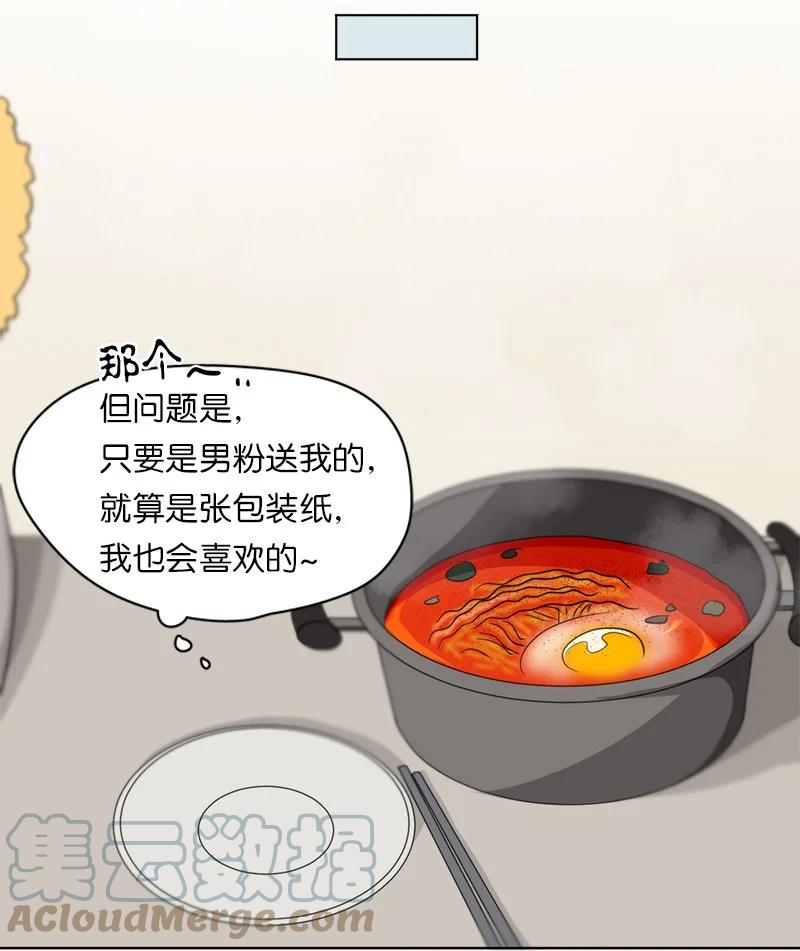 《我的SNS专属机器人竟然是男神本尊？》125 125 第7页