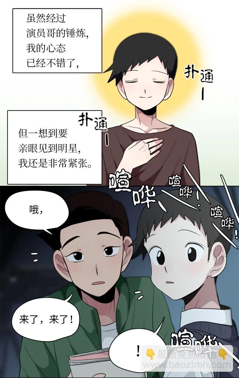 《我的SNS专属机器人竟然是男神本尊？》126 126 第14页