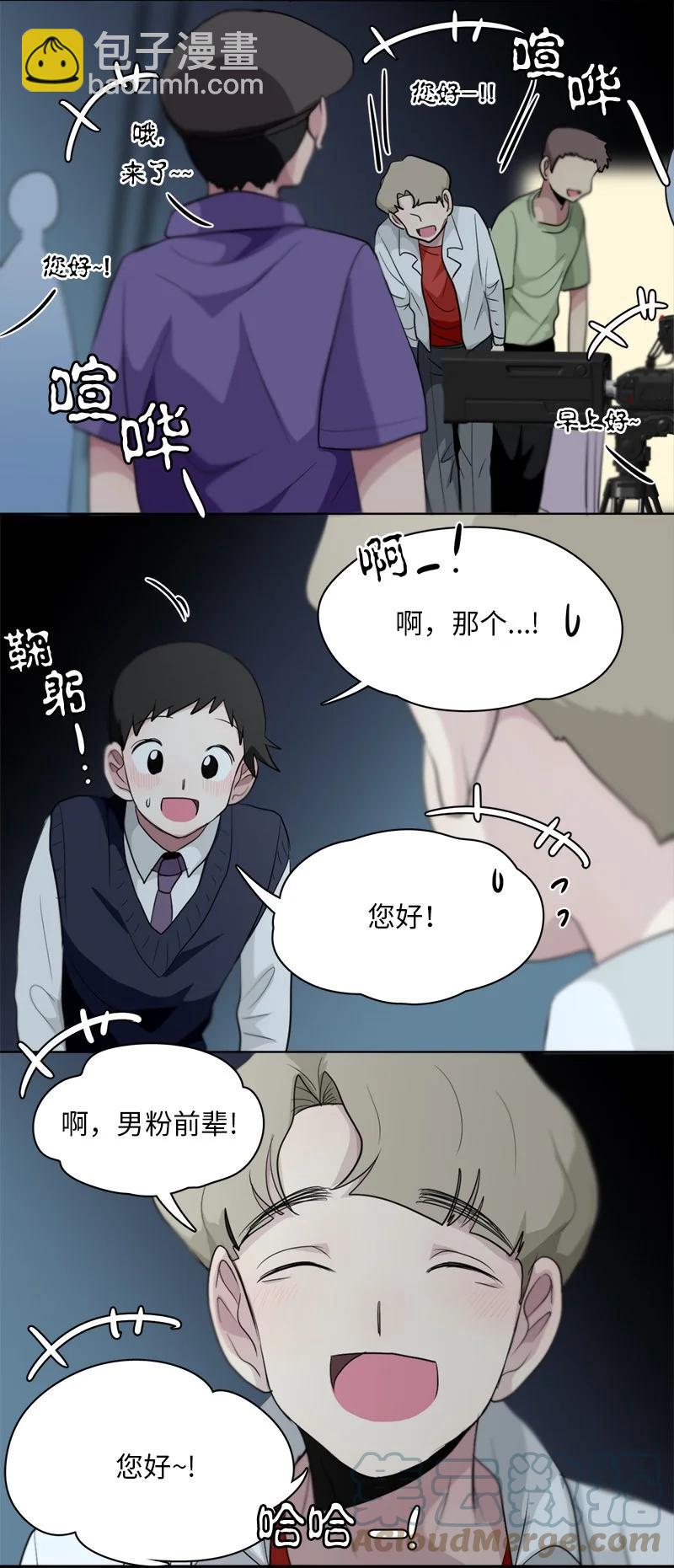 《我的SNS专属机器人竟然是男神本尊？》126 126 第15页