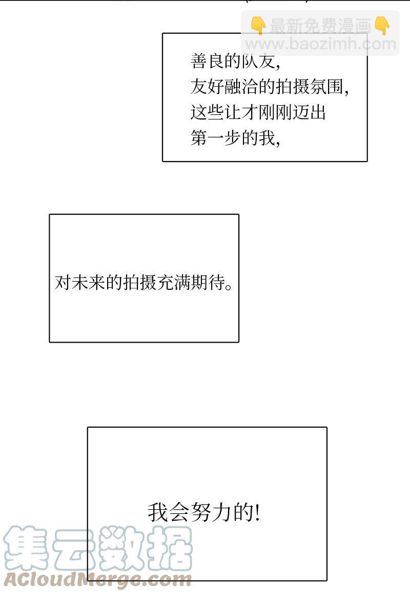 《我的SNS专属机器人竟然是男神本尊？》126 126 第17页
