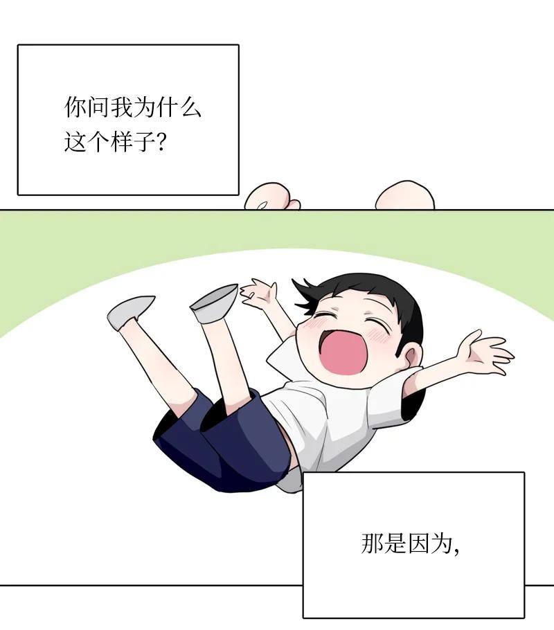 《我的SNS专属机器人竟然是男神本尊？》126 126 第2页