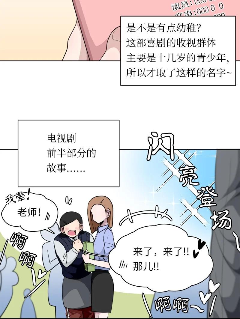 《我的SNS专属机器人竟然是男神本尊？》126 126 第6页
