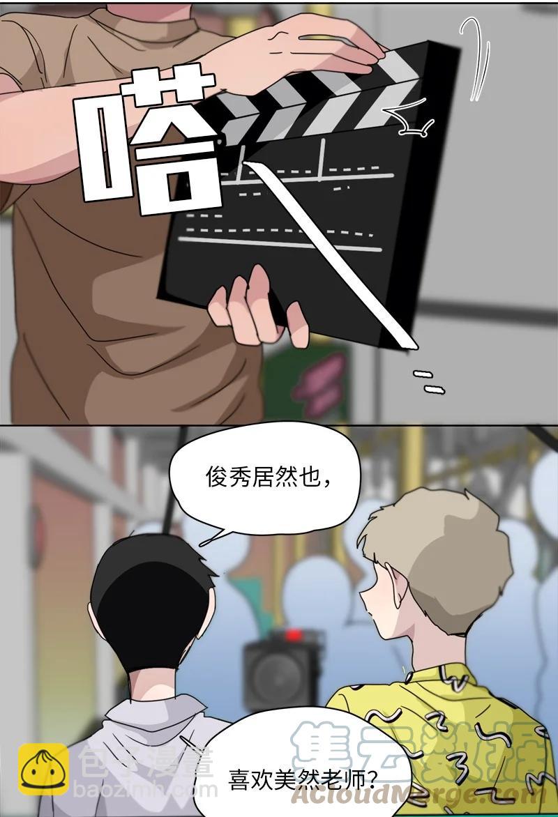 《我的SNS专属机器人竟然是男神本尊？》129 129 第13页