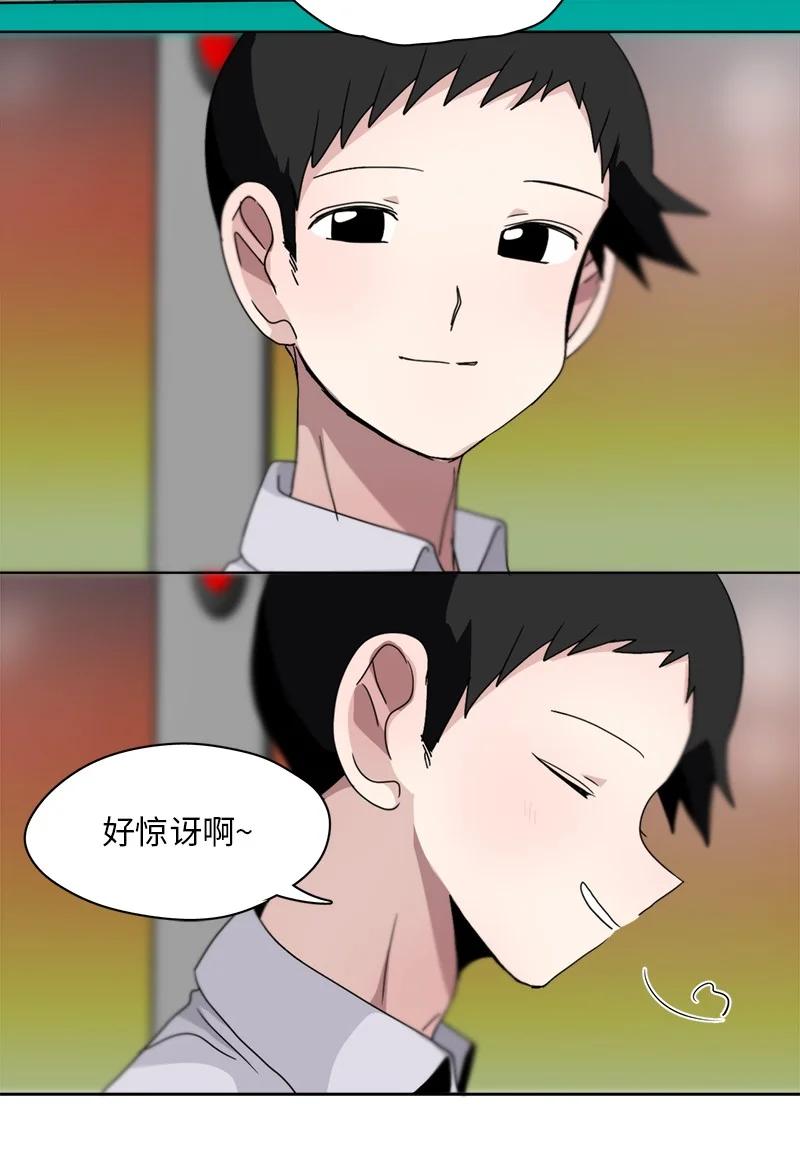 《我的SNS专属机器人竟然是男神本尊？》129 129 第14页