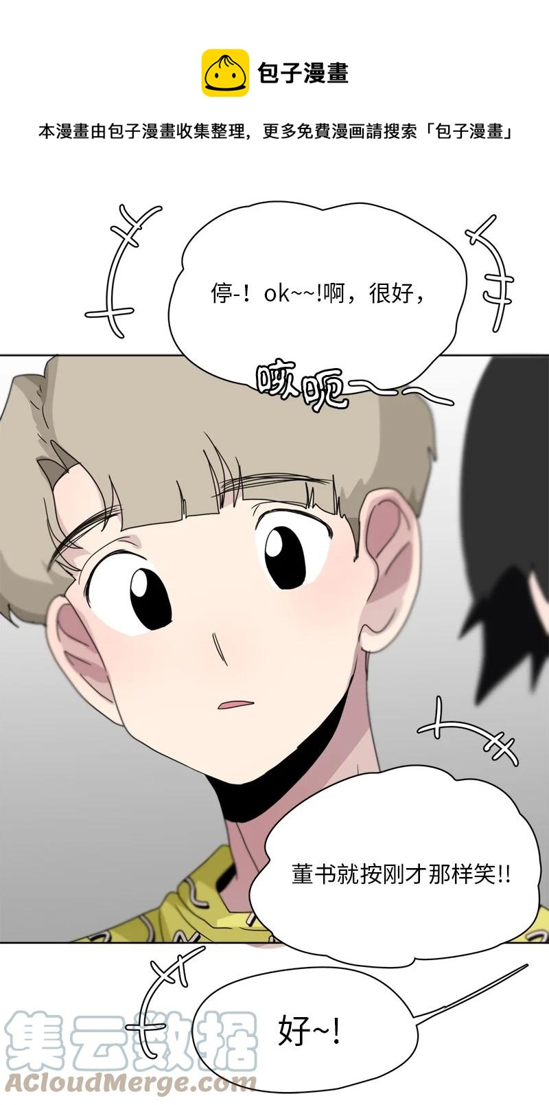 《我的SNS专属机器人竟然是男神本尊？》129 129 第15页