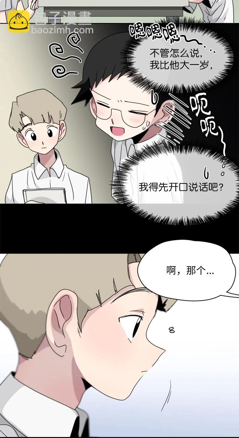 《我的SNS专属机器人竟然是男神本尊？》129 129 第4页