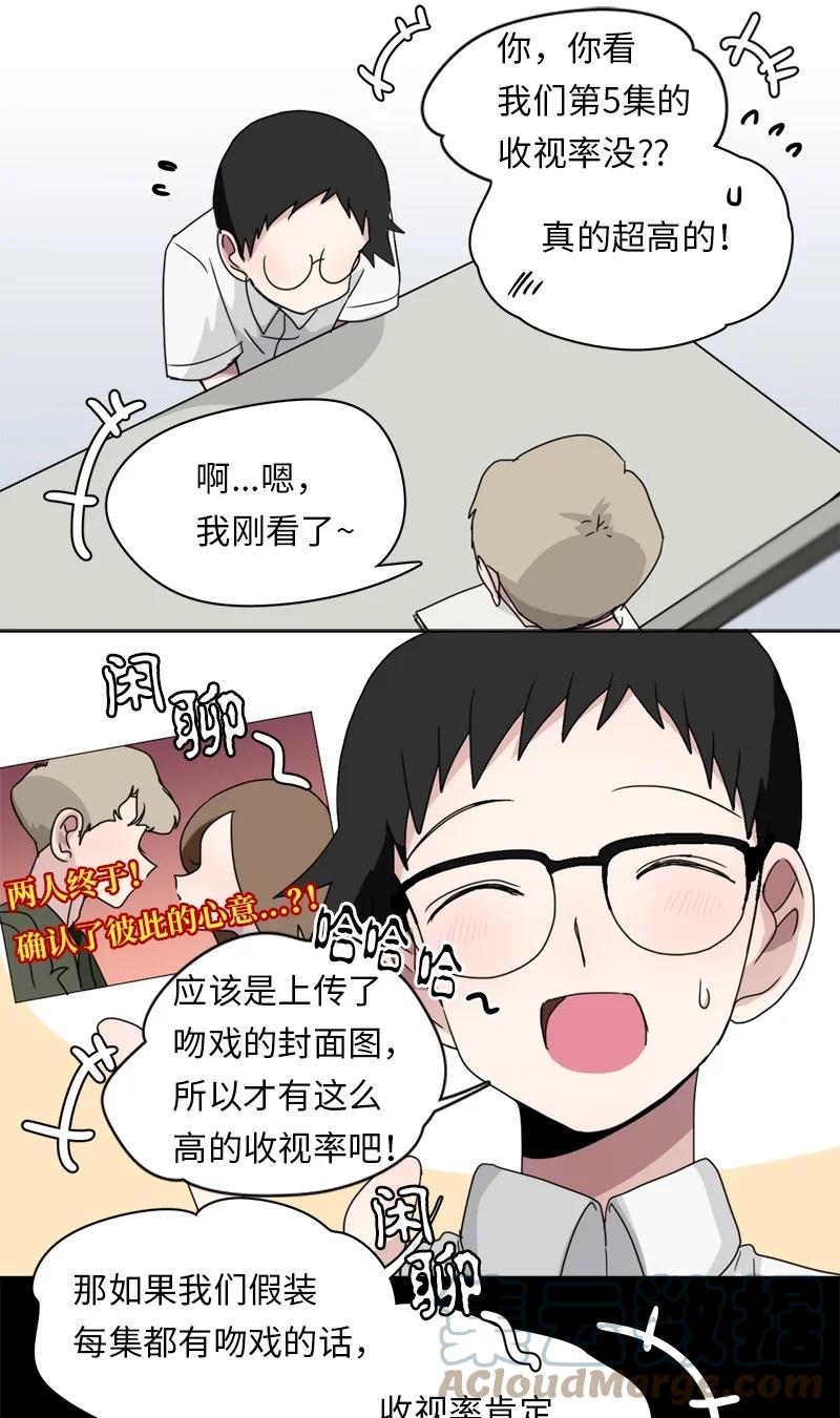《我的SNS专属机器人竟然是男神本尊？》129 129 第5页