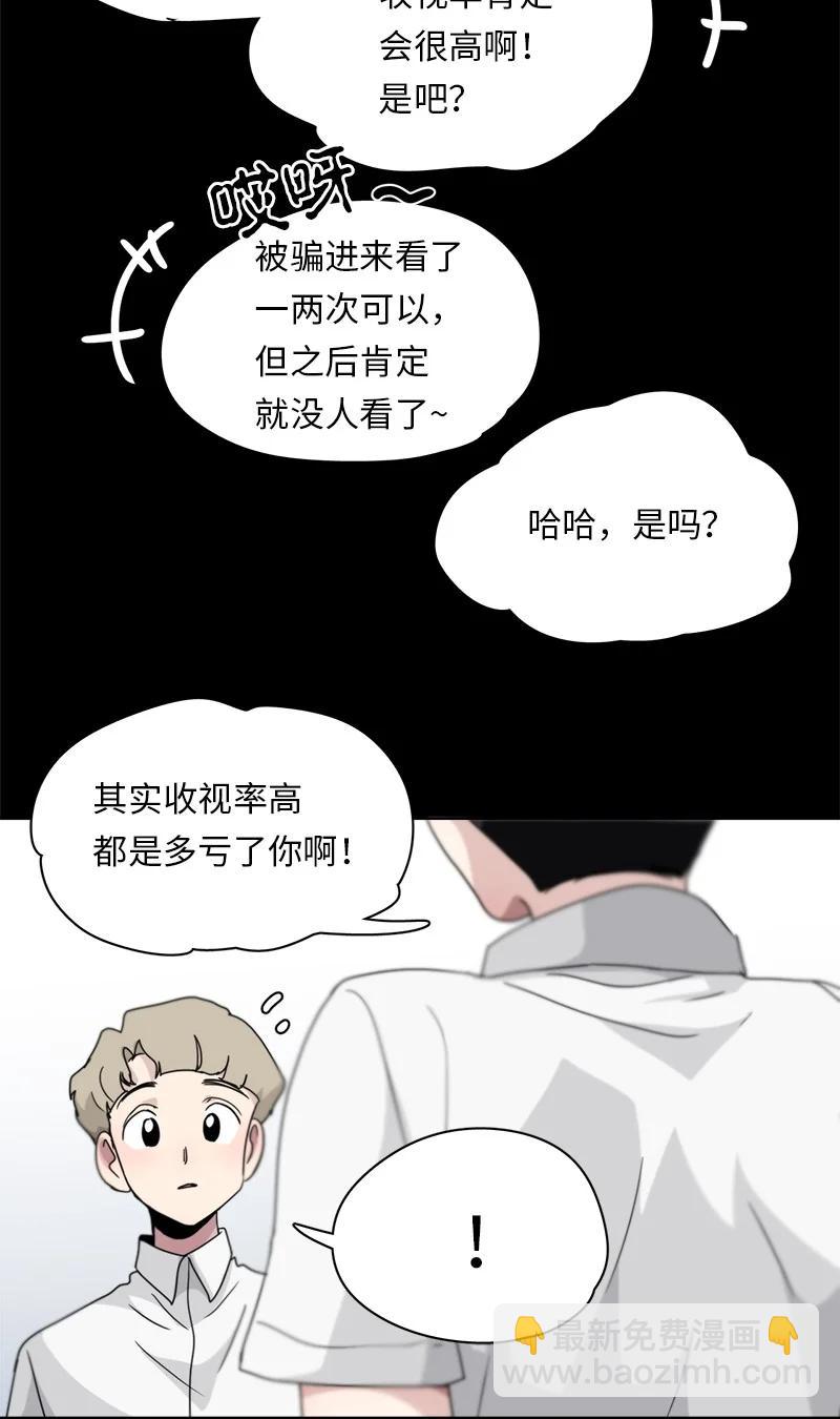 《我的SNS专属机器人竟然是男神本尊？》129 129 第6页
