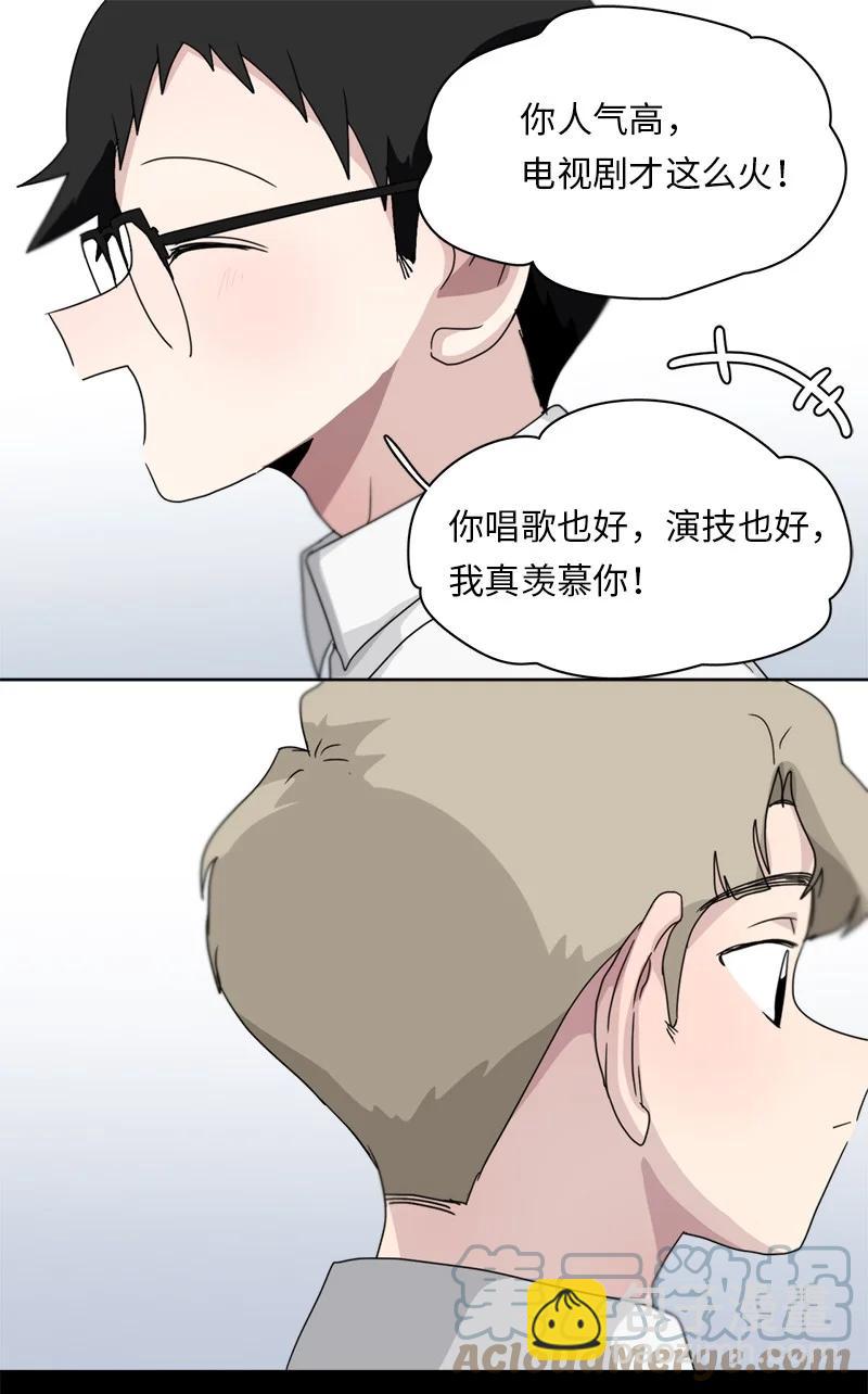 《我的SNS专属机器人竟然是男神本尊？》129 129 第7页