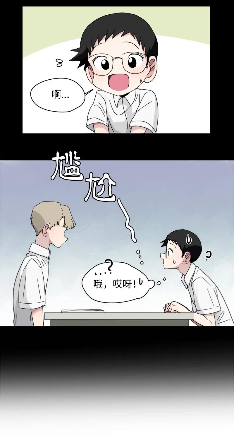 《我的SNS专属机器人竟然是男神本尊？》129 129 第8页