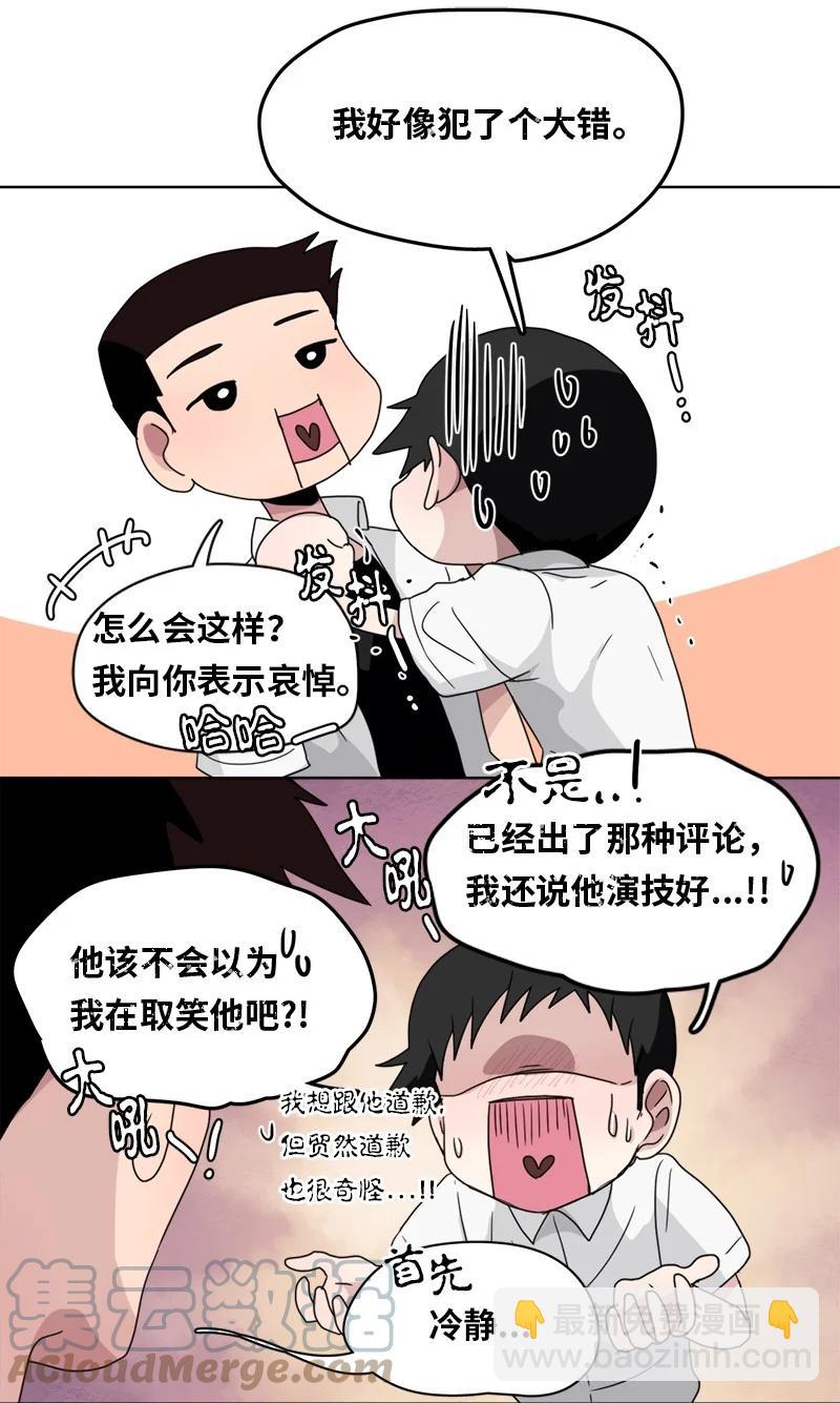 《我的SNS专属机器人竟然是男神本尊？》129 129 第9页