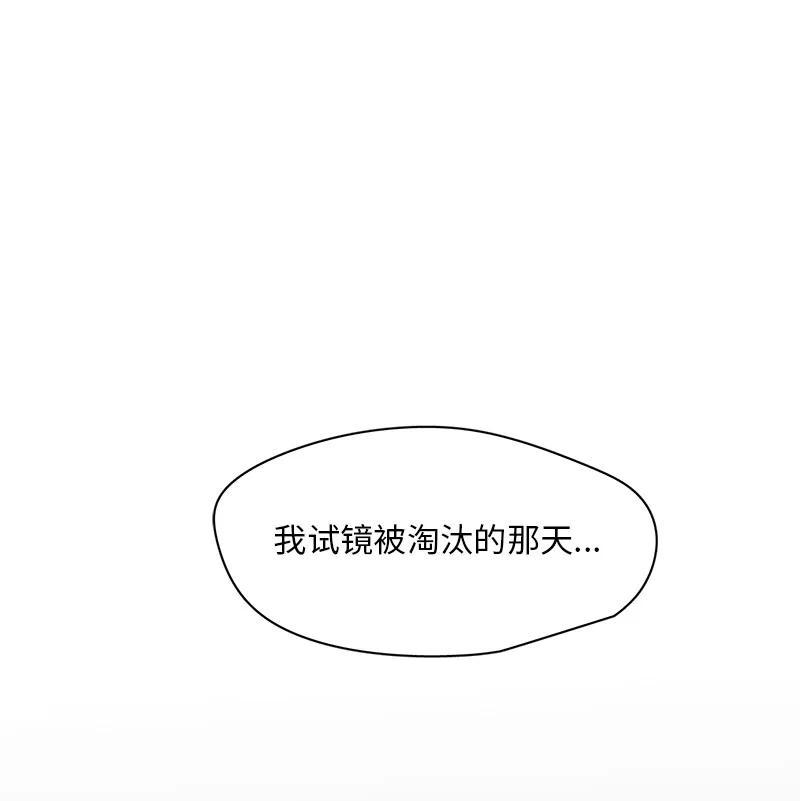 《我的SNS专属机器人竟然是男神本尊？》131 131 第10页