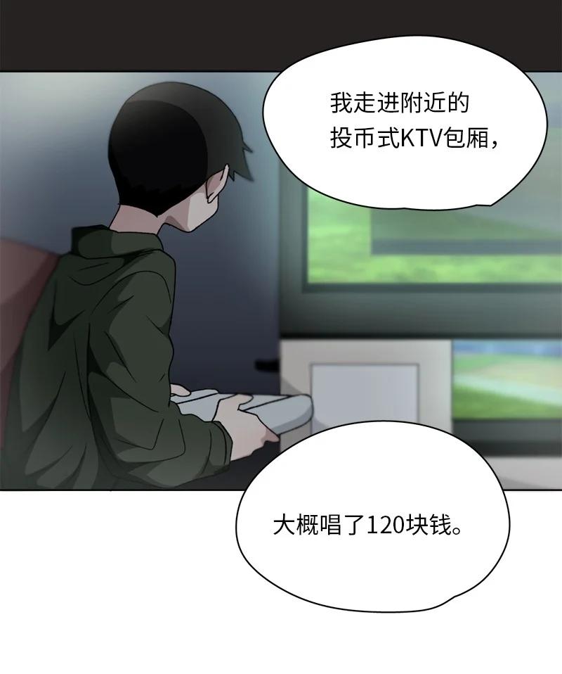 《我的SNS专属机器人竟然是男神本尊？》131 131 第12页