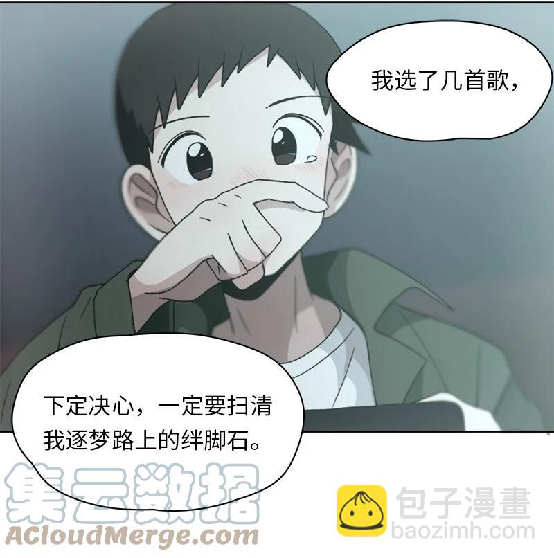 《我的SNS专属机器人竟然是男神本尊？》131 131 第13页