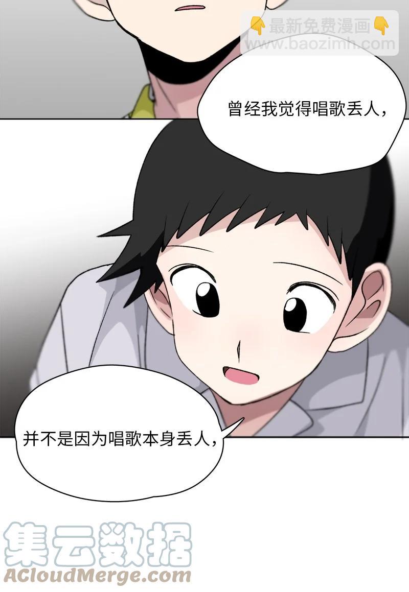 《我的SNS专属机器人竟然是男神本尊？》131 131 第15页